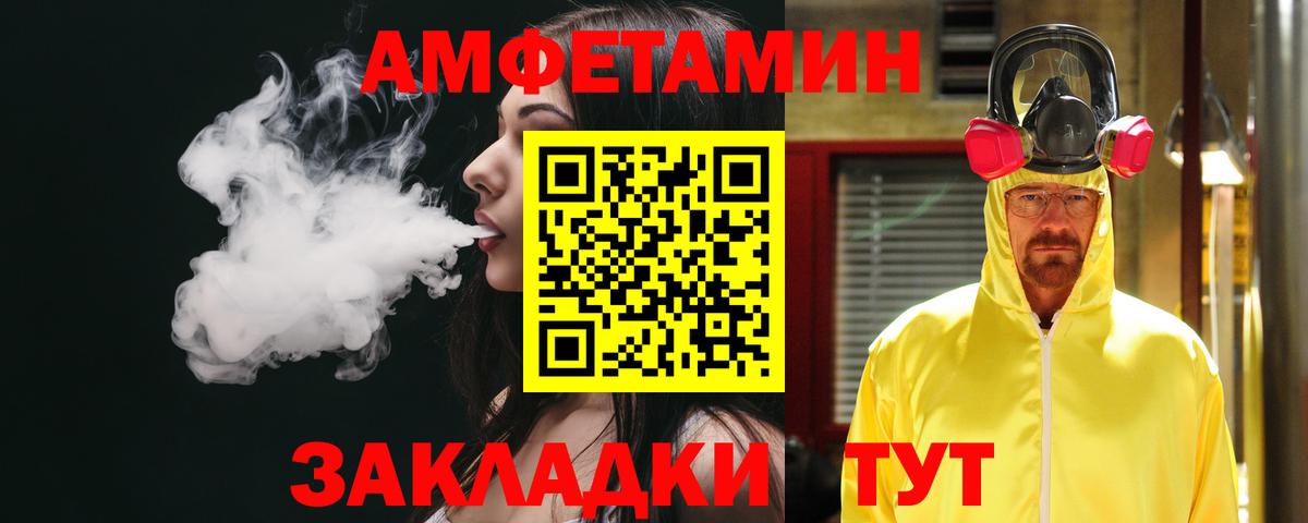 АМФ VHQ Нововоронеж