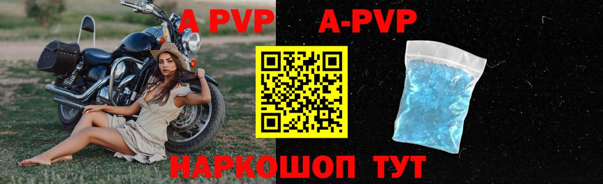 Alfa_PVP Crystall  Вход с VPN  Нововоронеж  А ПВП СК  где найти наркотики  Alpha PVP Crystall 