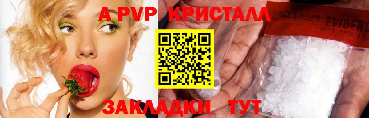 Alpha-PVP Crystall Нововоронеж