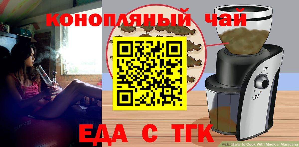 Нововоронеж  Cannafood марихуана  Вход с VPN 