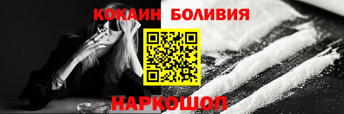 КОКАИН VHQ Нововоронеж