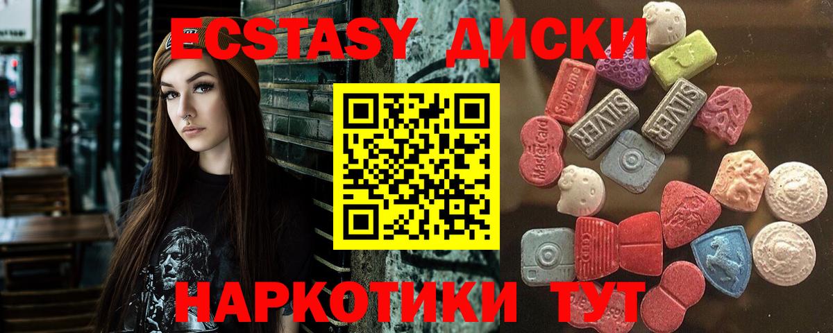 мега tor  Ecstasy 280мг  Экстази ешки  Ecstasy  Вход с VPN  darknet состав  Нововоронеж 