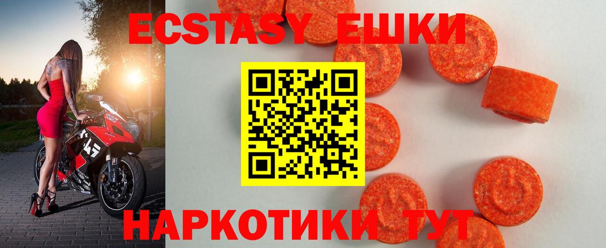 ЭКСТАЗИ 99% Нововоронеж