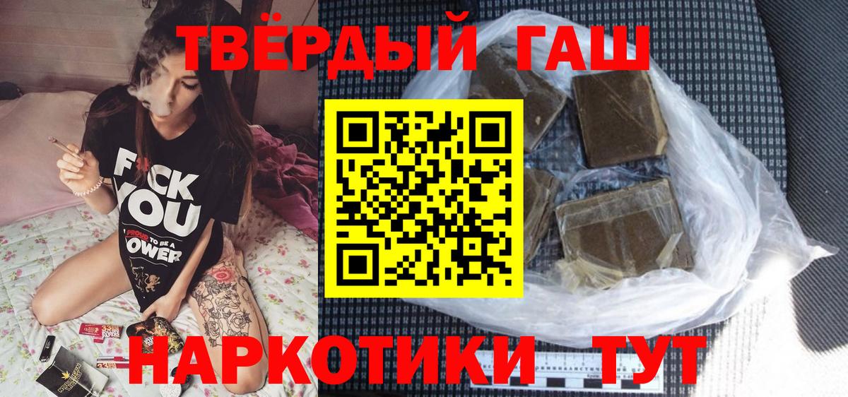 ГАШ  ГАШИШ гарик  Вход с VPN  Нововоронеж 