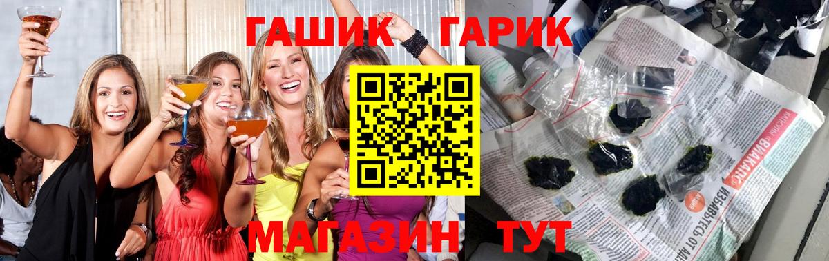 ГАШ VHQ Нововоронеж