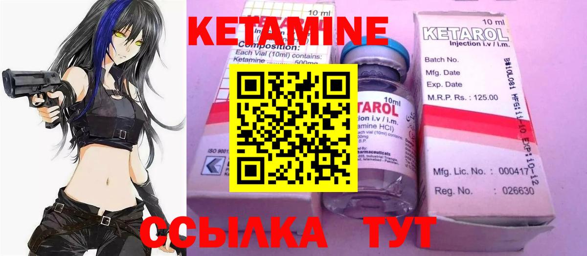Кетамин ketamine  Вход с VPN  blacksprut ТОР  Нововоронеж 