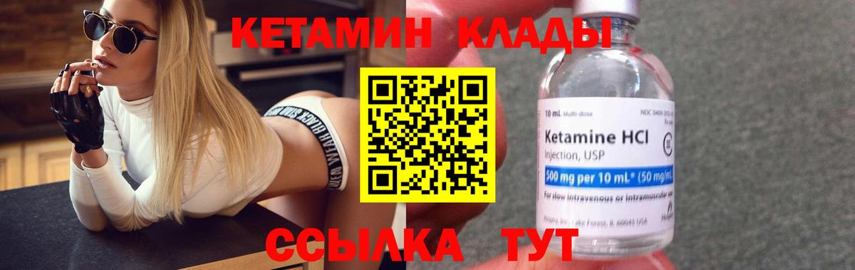 КЕТАМИН ketamine Нововоронеж
