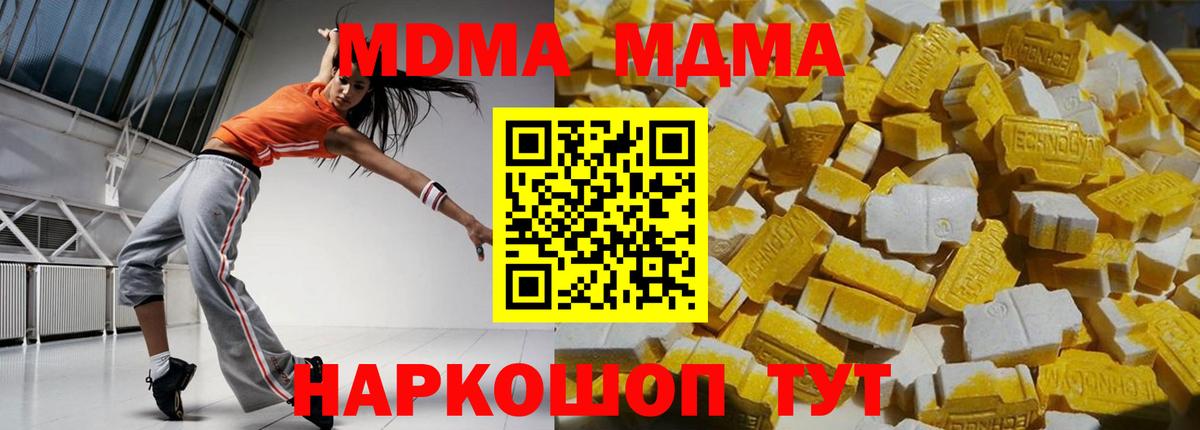 MDMA VHQ  МДМА молли  МДМА  Вход с VPN  Нововоронеж 