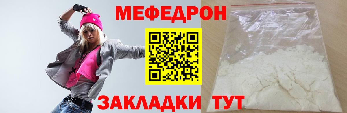 наркошоп  МЕФ кристаллы  Вход с VPN  Нововоронеж  МЯУ-МЯУ мяу мяу  Меф 
