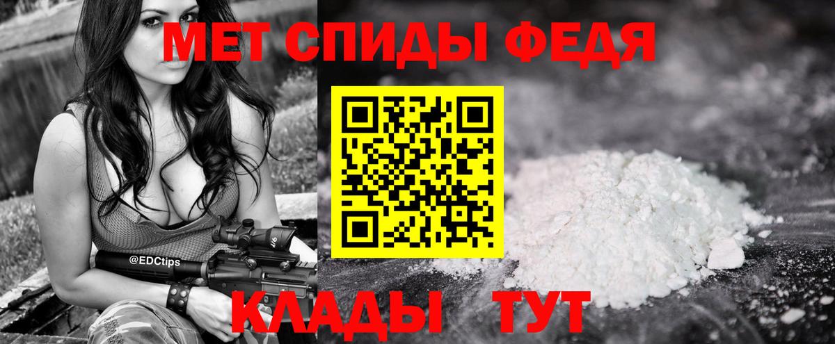 МЕТАМФЕТАМИН винт Нововоронеж