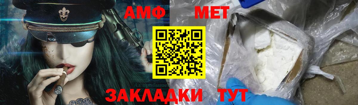 Нововоронеж  Метамфетамин винт  Первитин  Вход с VPN 