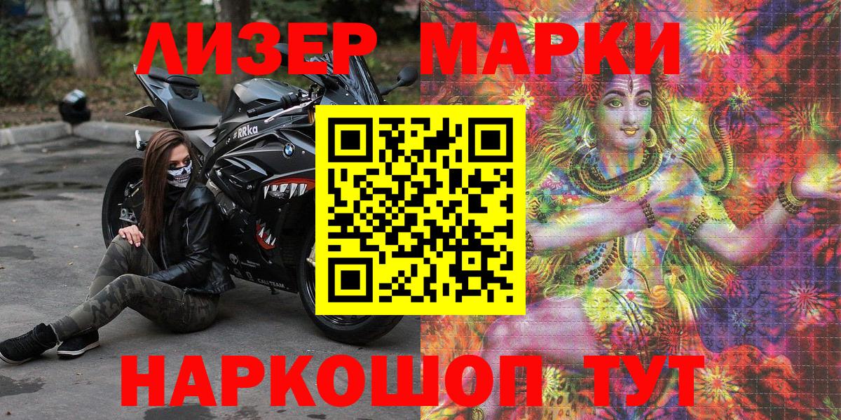 Марки N-bome 1,5мг  Вход с VPN  что такое   Нововоронеж 