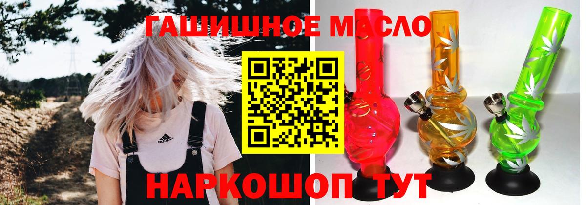 Нововоронеж  ТГК THC oil  Вход с VPN 